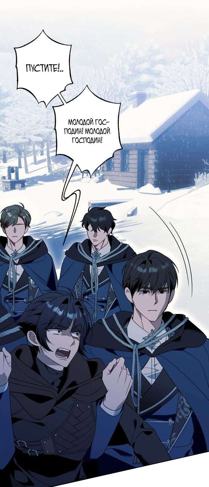 Страница 21 главы 75 манги Я думала, это будет обычный исекай / I thought it was a common possession