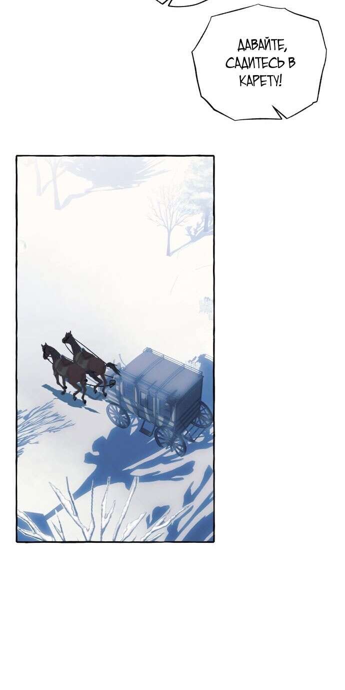 Страница 34 главы 75 манги Я думала, это будет обычный исекай / I thought it was a common possession