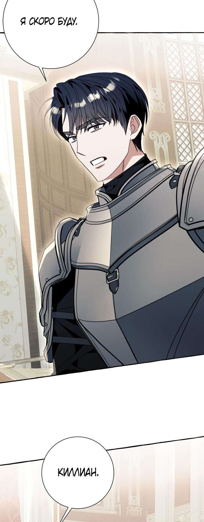 Страница 45 главы 75 манги Я думала, это будет обычный исекай / I thought it was a common possession