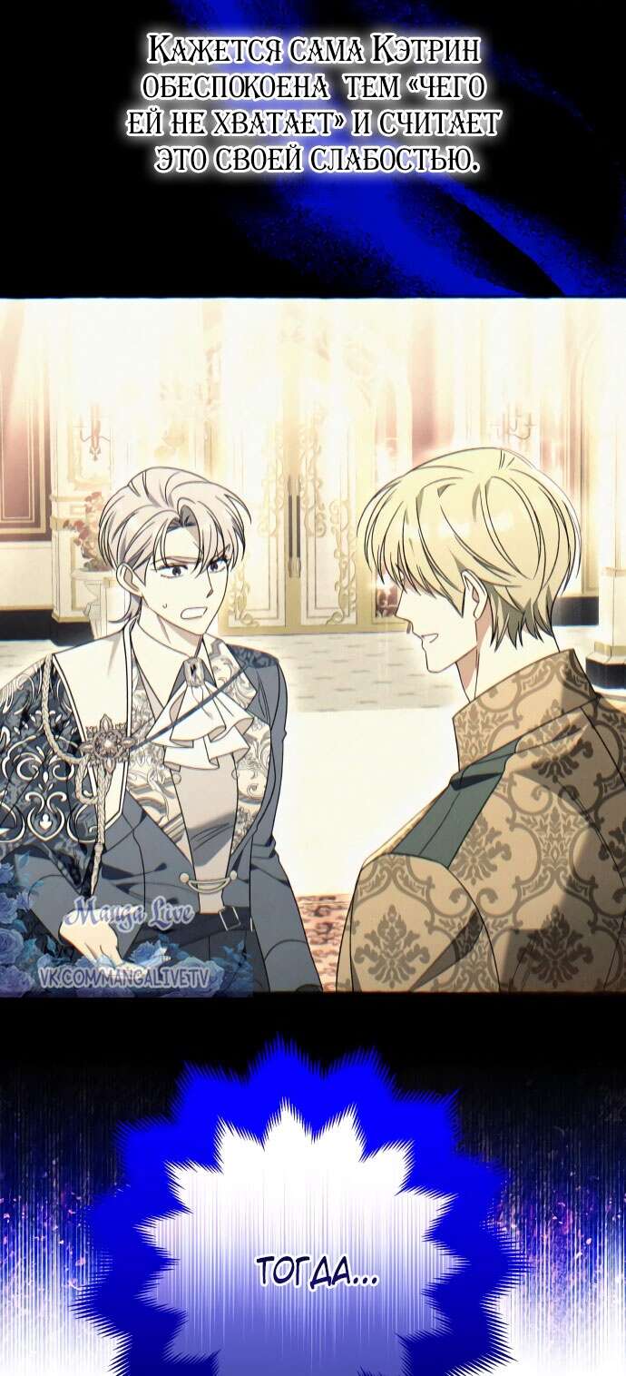 Страница 45 главы 69 манги Я думала, это будет обычный исекай / I thought it was a common possession