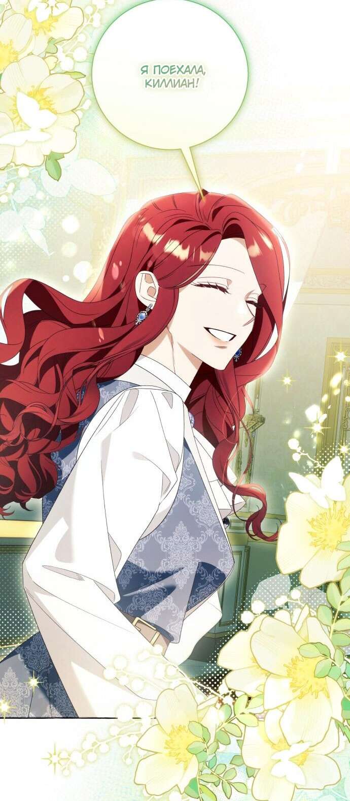 Страница 44 главы 91 манги Я думала, это будет обычный исекай / I thought it was a common possession