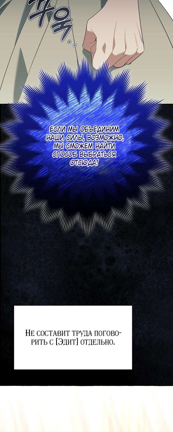 Страница 5 главы 83 манги Я думала, это будет обычный исекай / I thought it was a common possession