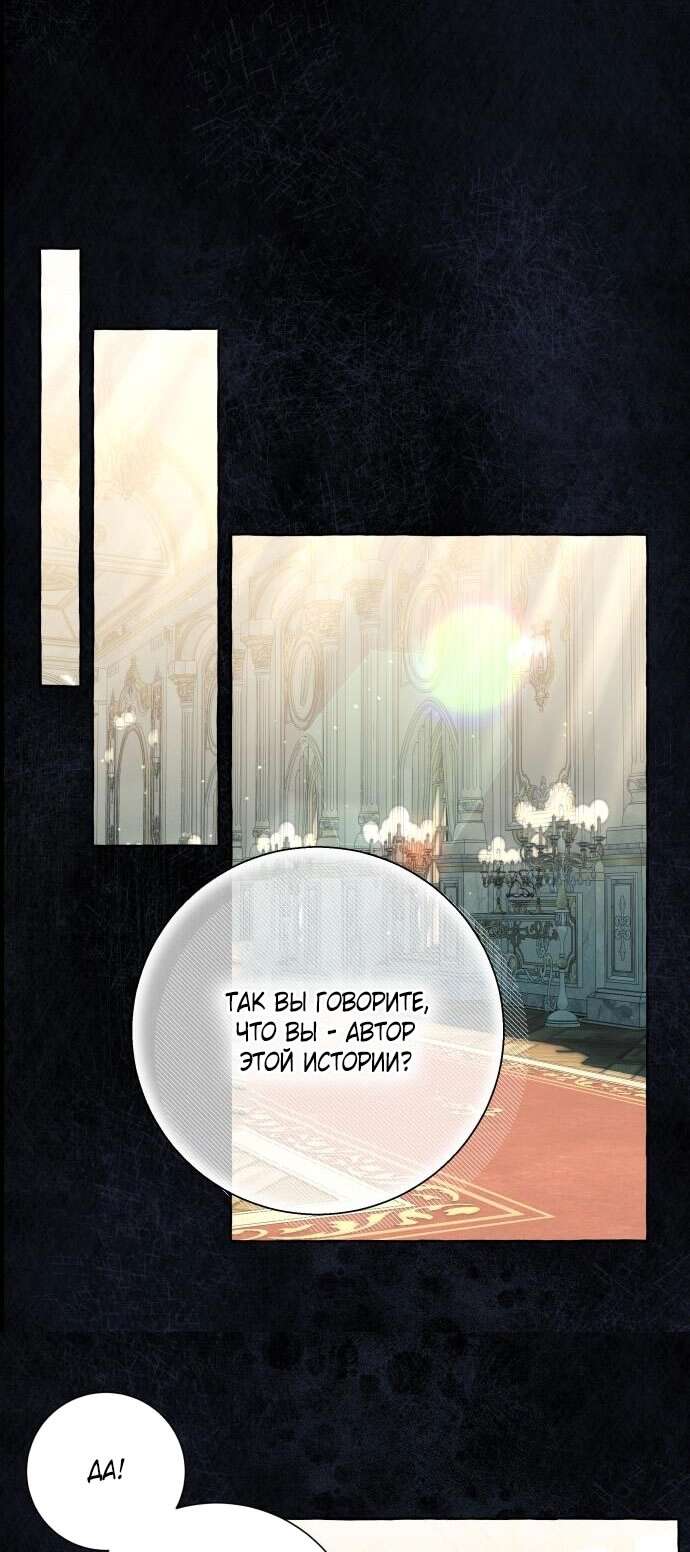 Страница 8 главы 83 манги Я думала, это будет обычный исекай / I thought it was a common possession