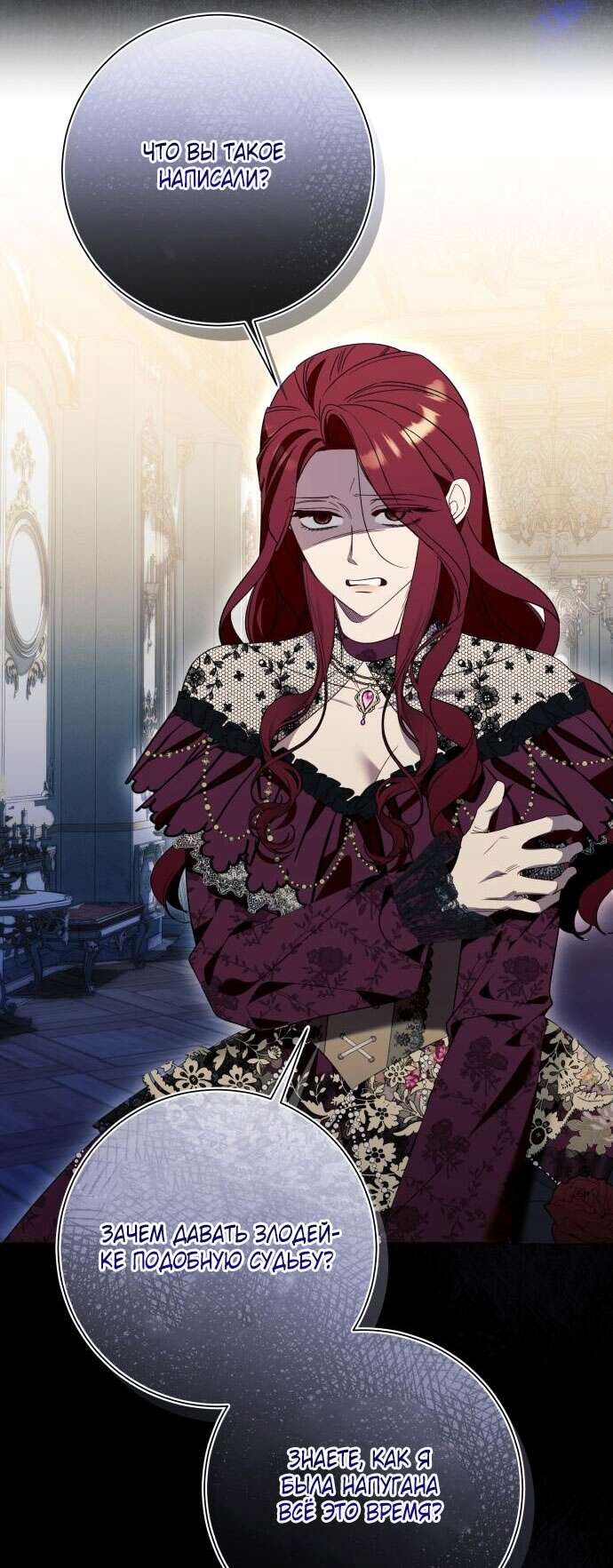 Страница 10 главы 83 манги Я думала, это будет обычный исекай / I thought it was a common possession