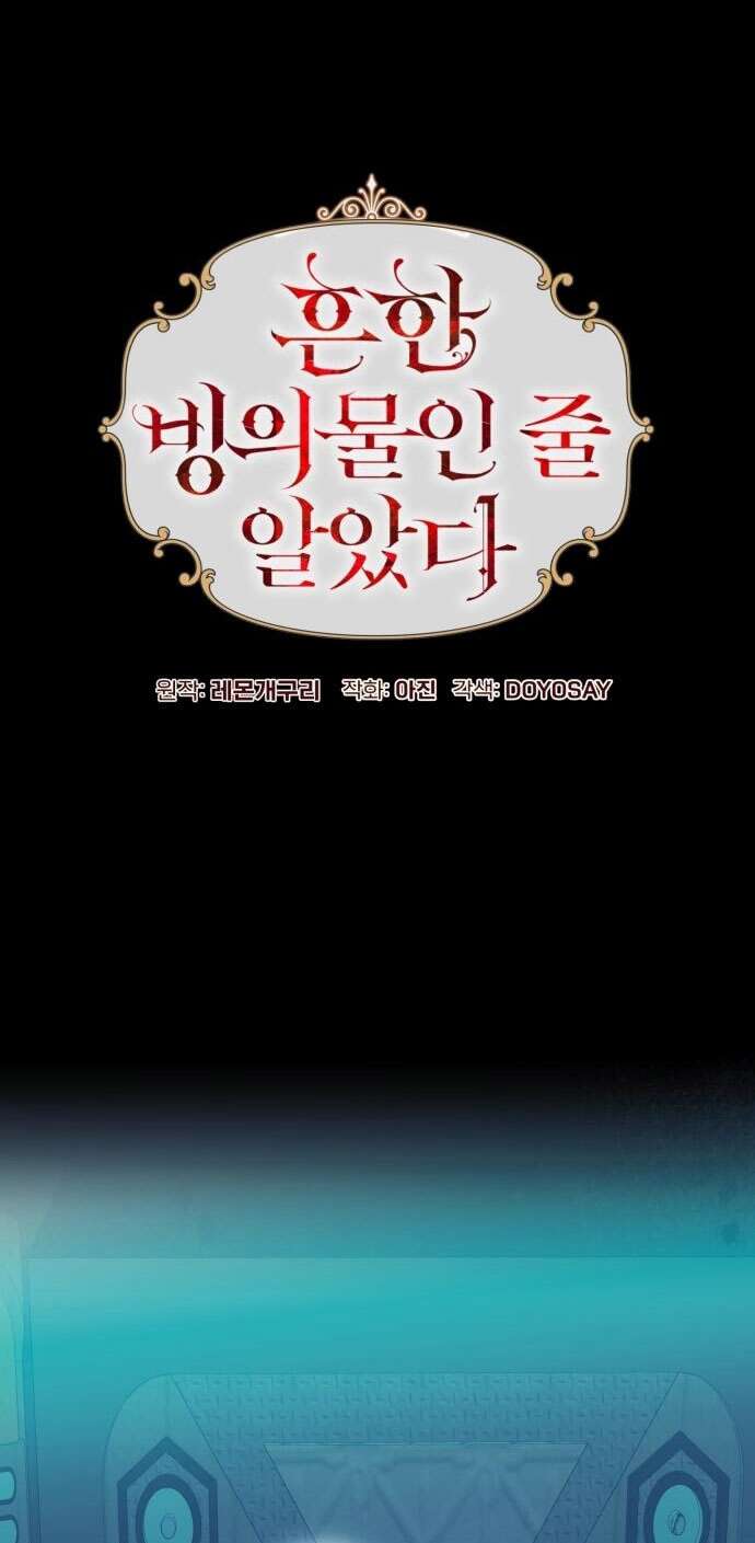Страница 15 главы 83 манги Я думала, это будет обычный исекай / I thought it was a common possession