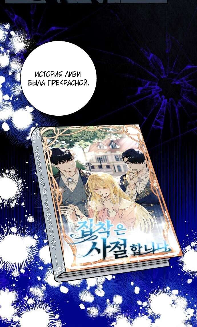 Страница 17 главы 83 манги Я думала, это будет обычный исекай / I thought it was a common possession