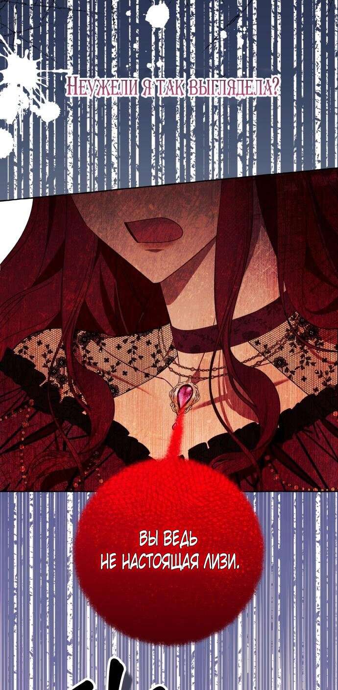 Страница 20 главы 83 манги Я думала, это будет обычный исекай / I thought it was a common possession