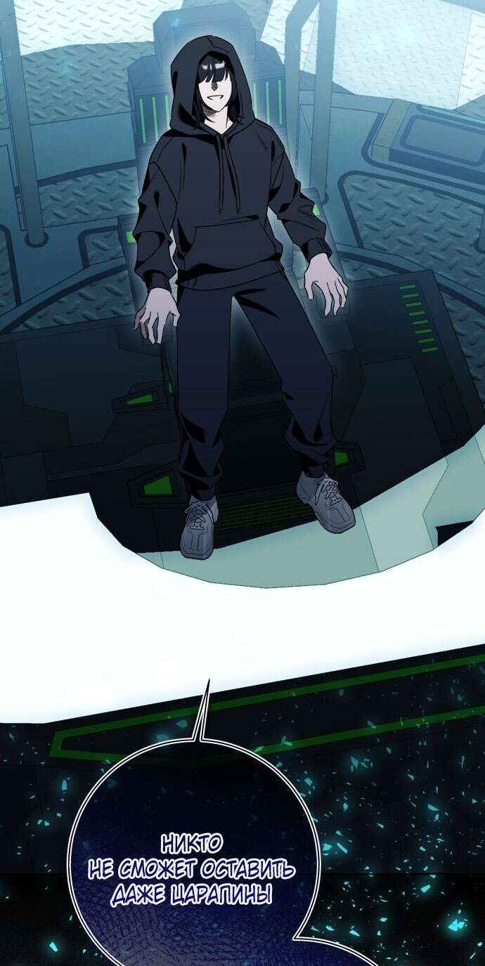 Страница 27 главы 83 манги Я думала, это будет обычный исекай / I thought it was a common possession