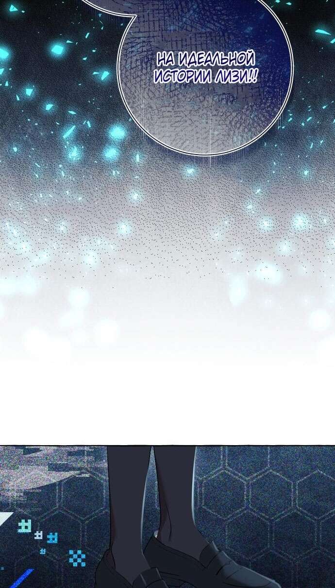 Страница 28 главы 83 манги Я думала, это будет обычный исекай / I thought it was a common possession