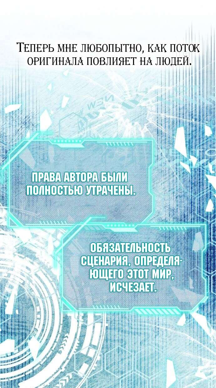 Страница 32 главы 83 манги Я думала, это будет обычный исекай / I thought it was a common possession