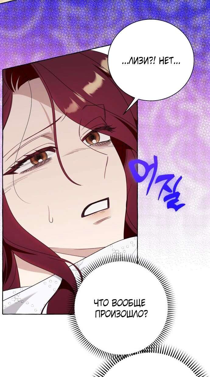 Страница 38 главы 83 манги Я думала, это будет обычный исекай / I thought it was a common possession