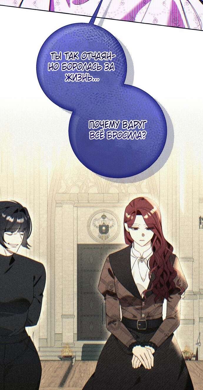 Страница 41 главы 83 манги Я думала, это будет обычный исекай / I thought it was a common possession