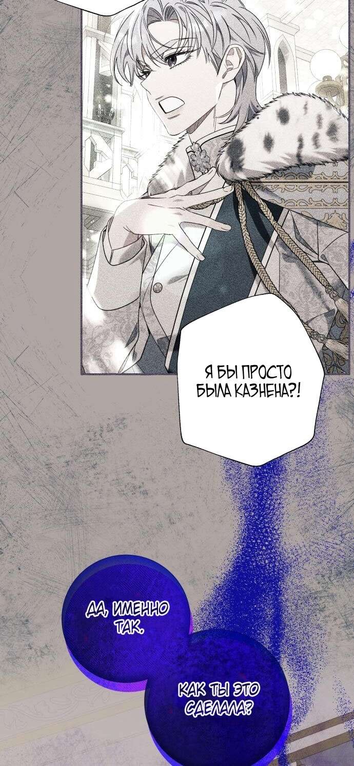 Страница 44 главы 83 манги Я думала, это будет обычный исекай / I thought it was a common possession