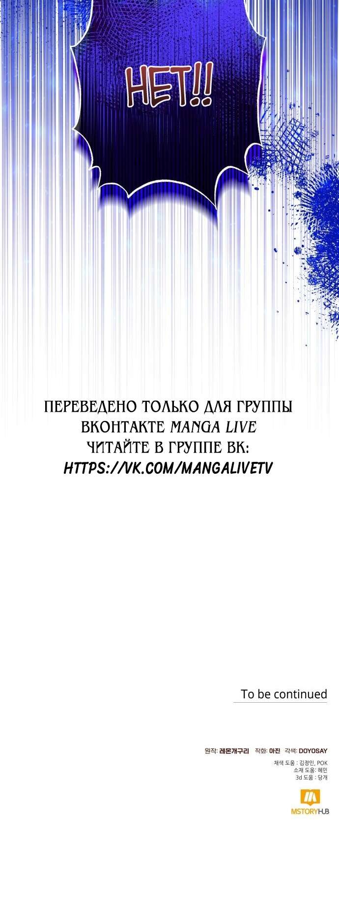 Страница 56 главы 83 манги Я думала, это будет обычный исекай / I thought it was a common possession