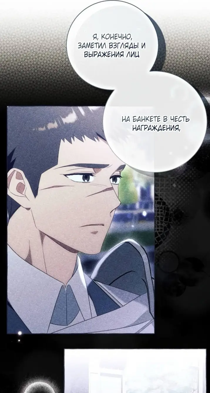Страница 6 главы 107 манги Я думала, это будет обычный исекай / I thought it was a common possession