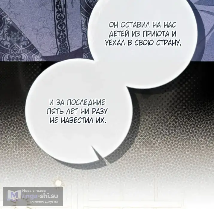 Страница 8 главы 107 манги Я думала, это будет обычный исекай / I thought it was a common possession