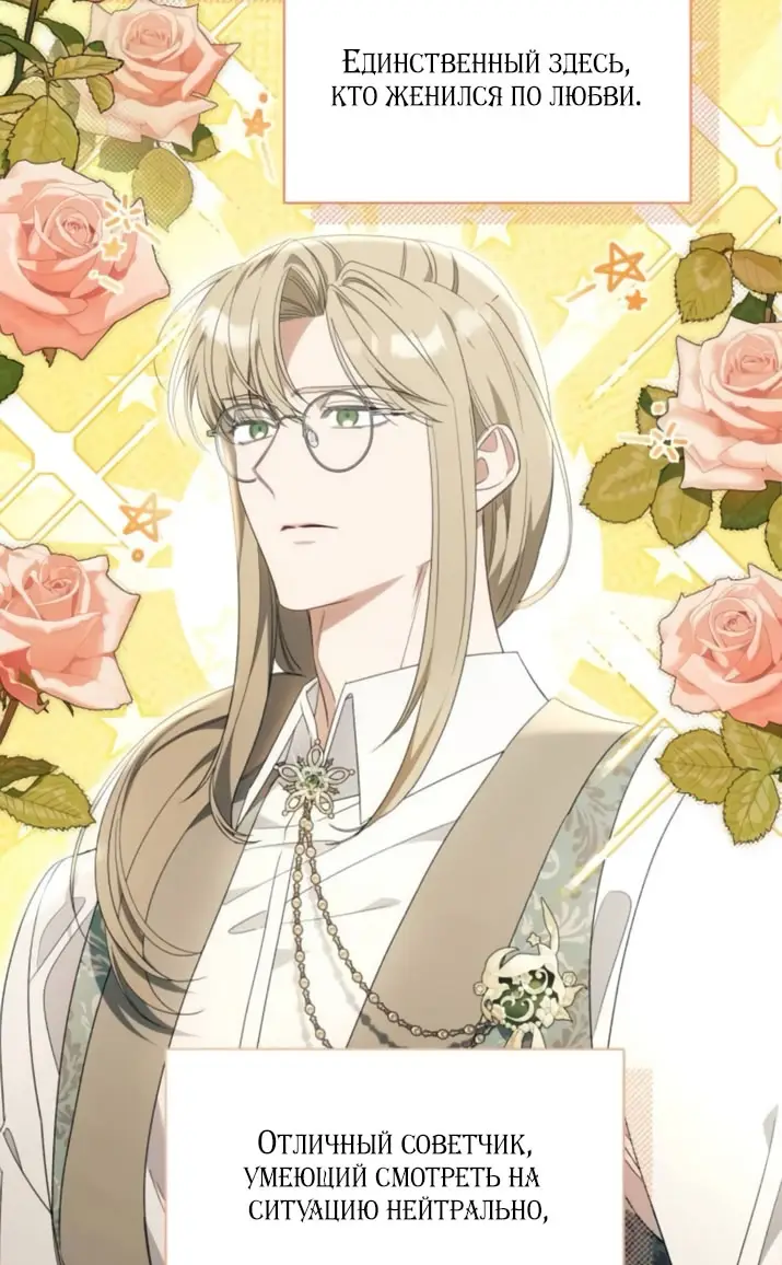 Страница 13 главы 107 манги Я думала, это будет обычный исекай / I thought it was a common possession