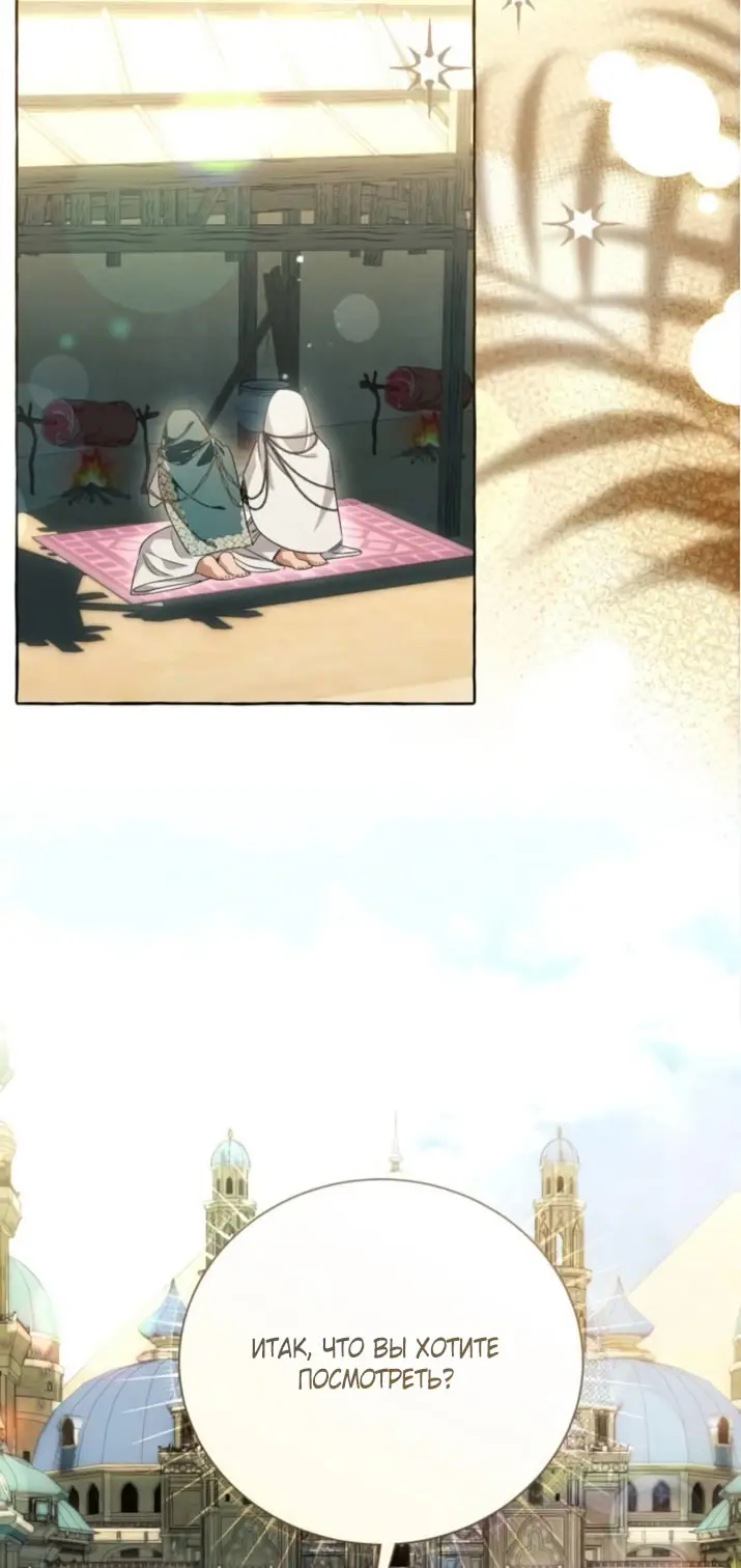 Страница 42 главы 107 манги Я думала, это будет обычный исекай / I thought it was a common possession