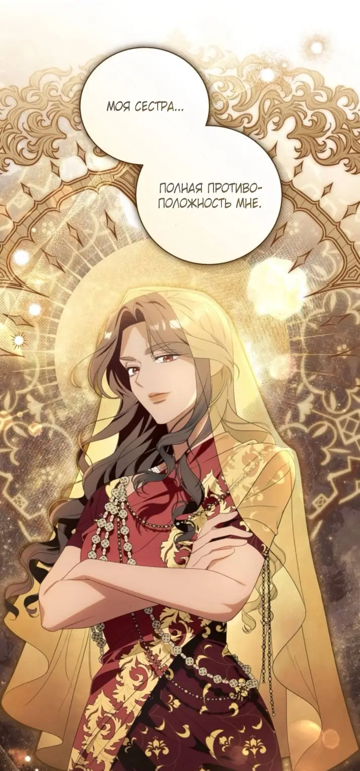 Страница 57 главы 107 манги Я думала, это будет обычный исекай / I thought it was a common possession