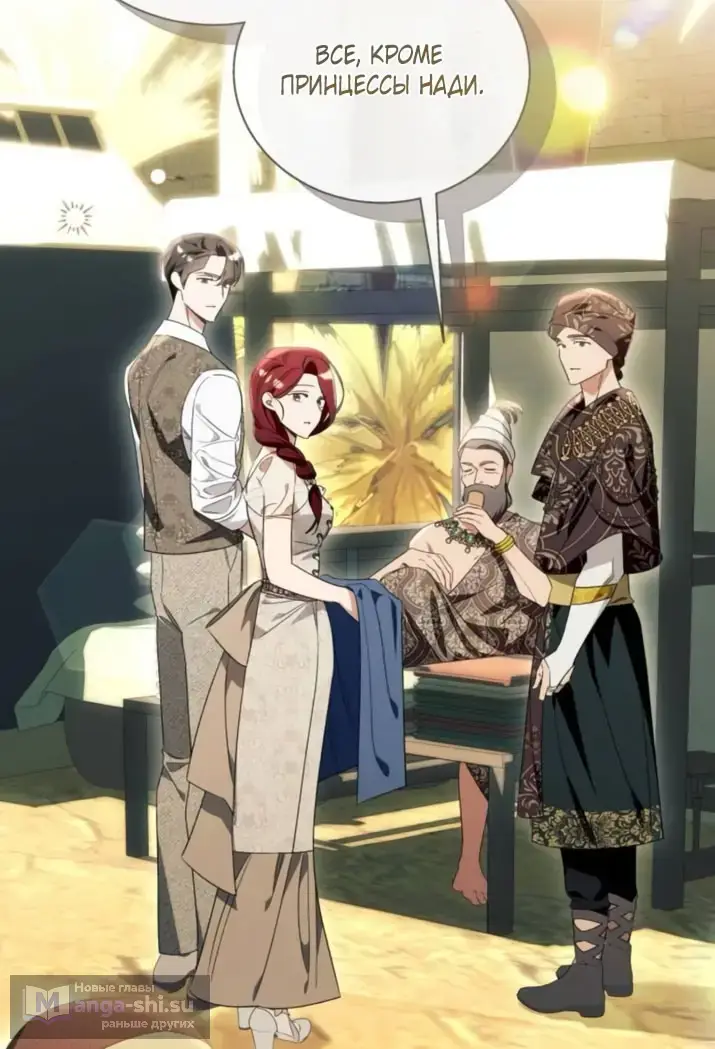 Страница 64 главы 107 манги Я думала, это будет обычный исекай / I thought it was a common possession