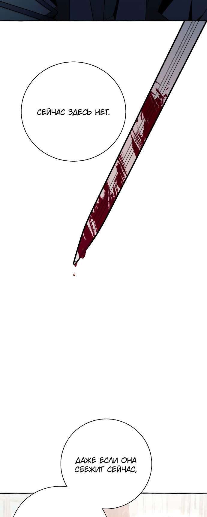 Страница 16 главы 72 манги Я думала, это будет обычный исекай / I thought it was a common possession