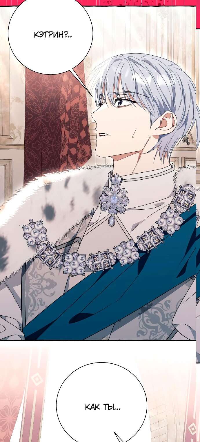 Страница 26 главы 72 манги Я думала, это будет обычный исекай / I thought it was a common possession