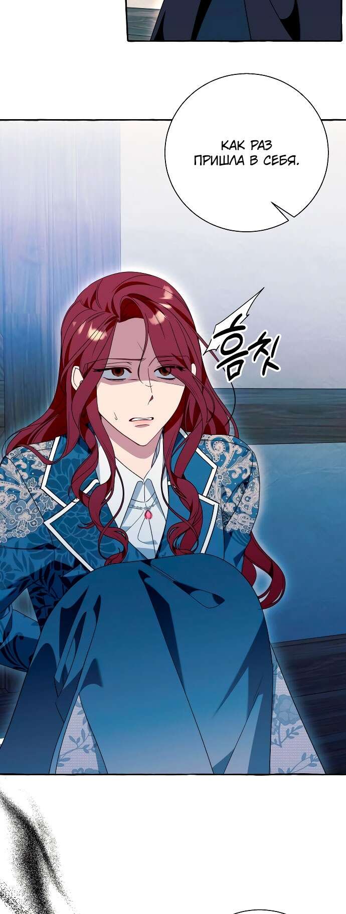 Страница 36 главы 72 манги Я думала, это будет обычный исекай / I thought it was a common possession