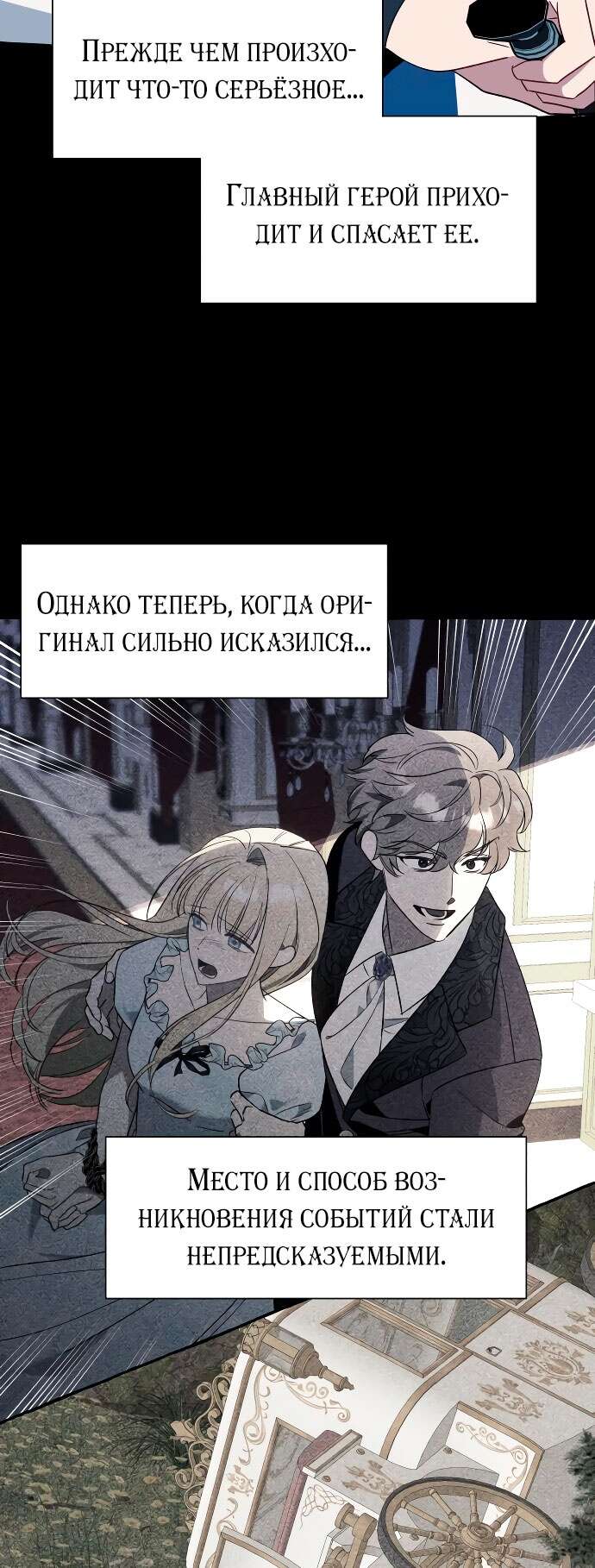 Страница 42 главы 72 манги Я думала, это будет обычный исекай / I thought it was a common possession