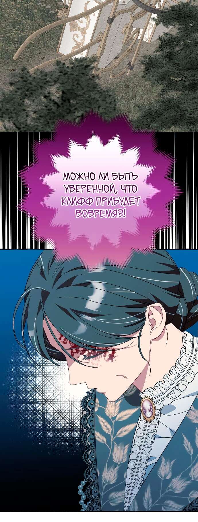 Страница 43 главы 72 манги Я думала, это будет обычный исекай / I thought it was a common possession