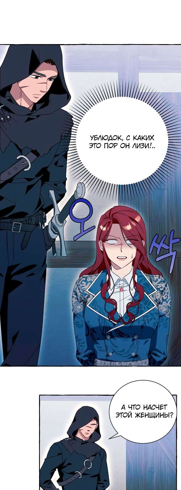 Страница 46 главы 72 манги Я думала, это будет обычный исекай / I thought it was a common possession