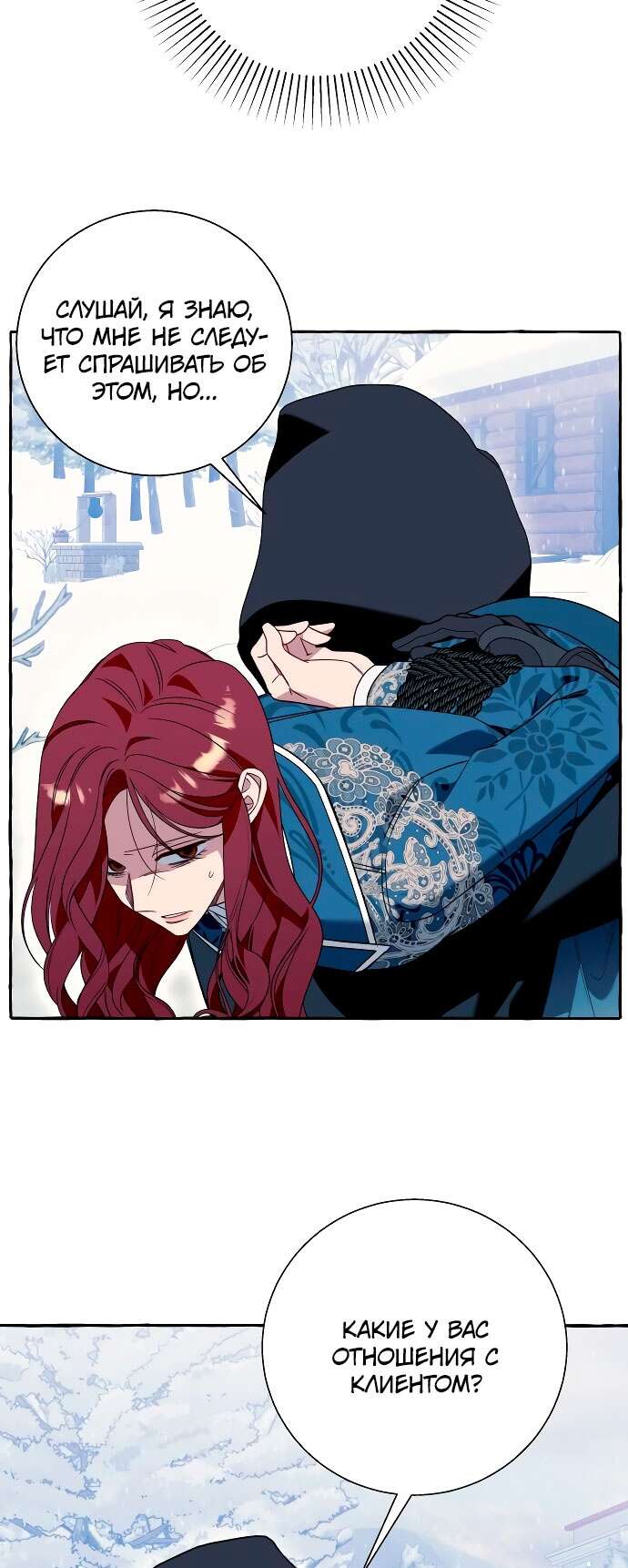 Страница 51 главы 72 манги Я думала, это будет обычный исекай / I thought it was a common possession