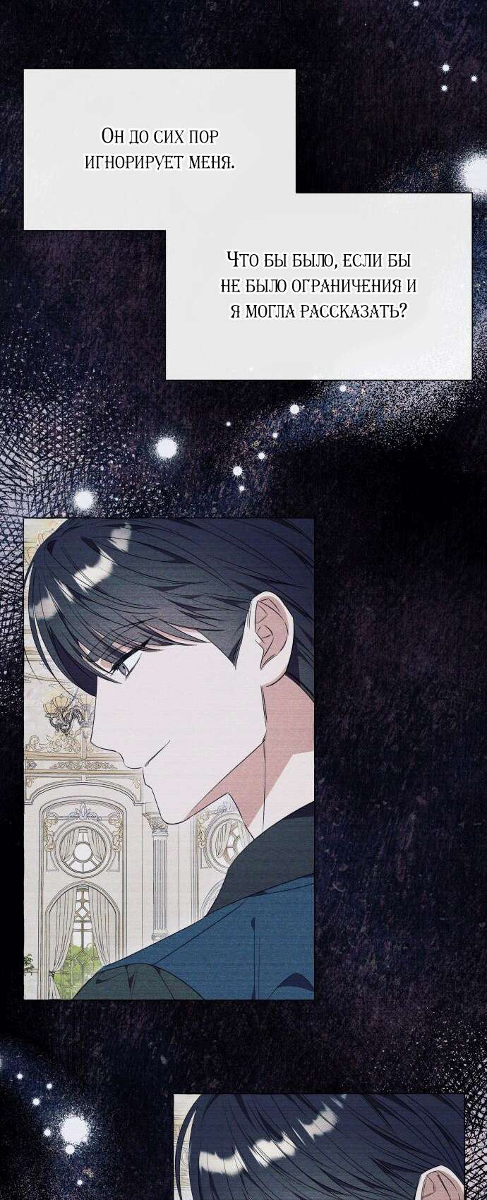 Страница 10 главы 30 манги Я думала, это будет обычный исекай / I thought it was a common possession