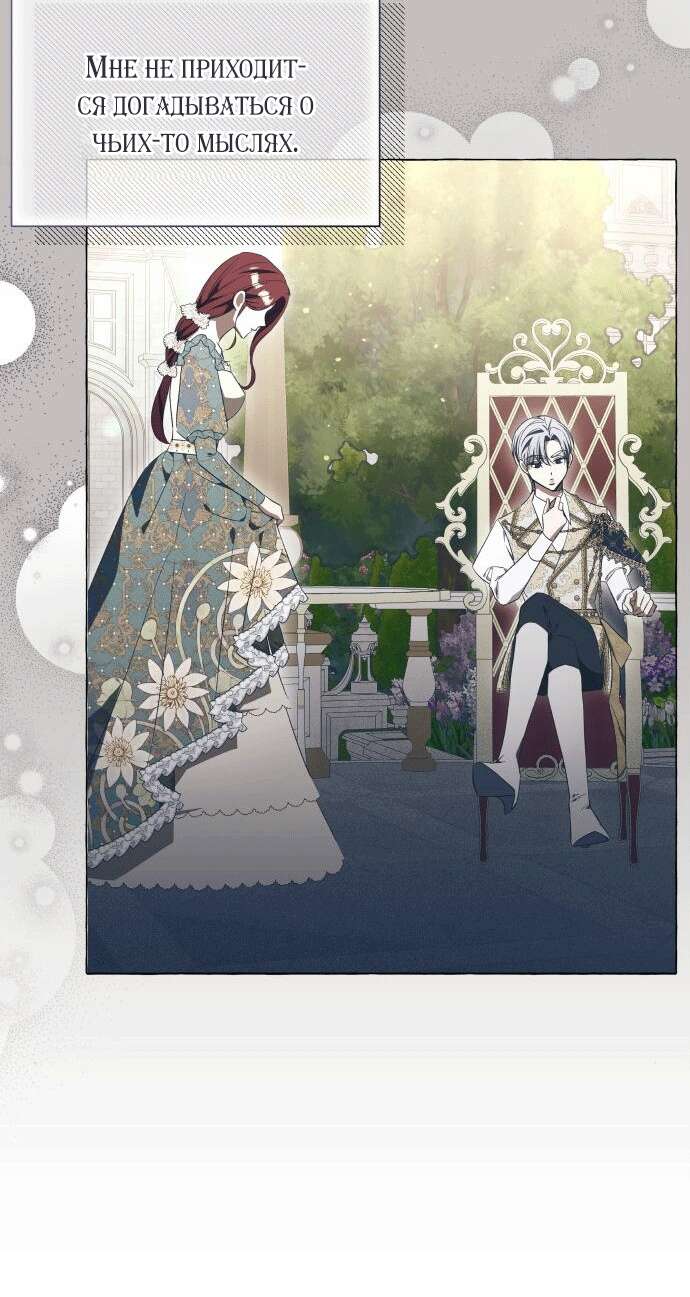 Страница 30 главы 30 манги Я думала, это будет обычный исекай / I thought it was a common possession