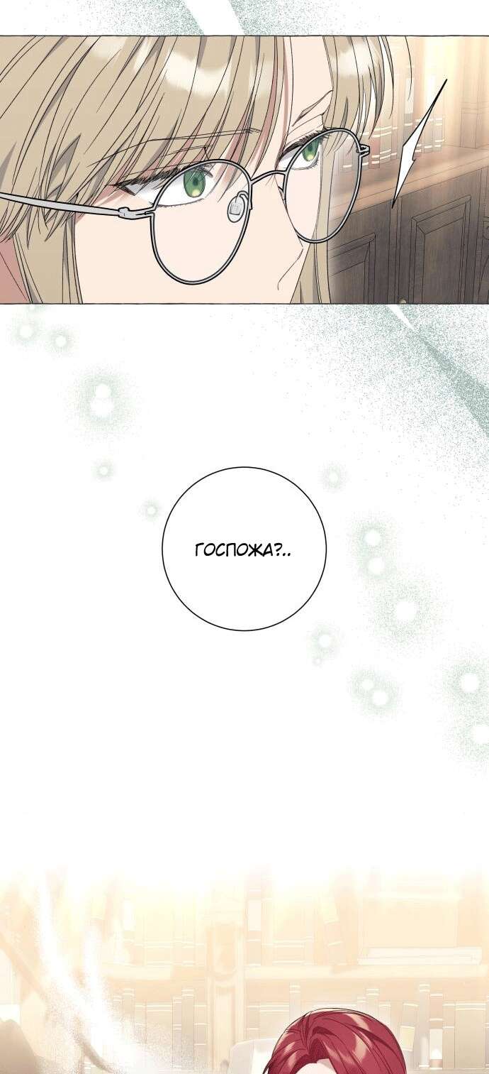 Страница 37 главы 30 манги Я думала, это будет обычный исекай / I thought it was a common possession