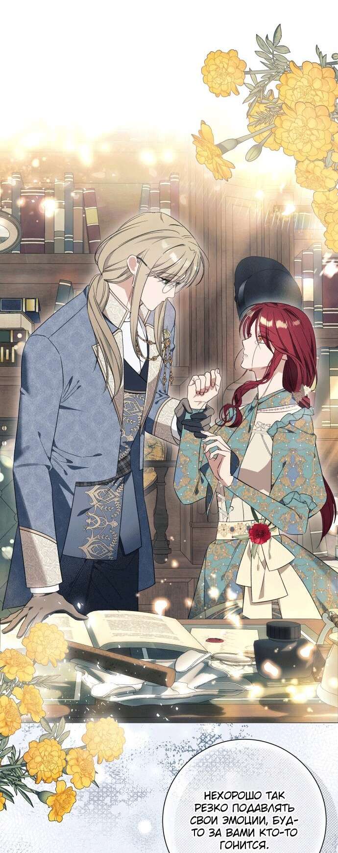 Страница 41 главы 30 манги Я думала, это будет обычный исекай / I thought it was a common possession