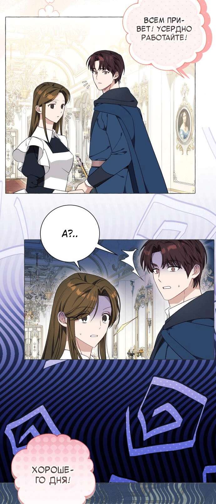 Страница 48 главы 30 манги Я думала, это будет обычный исекай / I thought it was a common possession