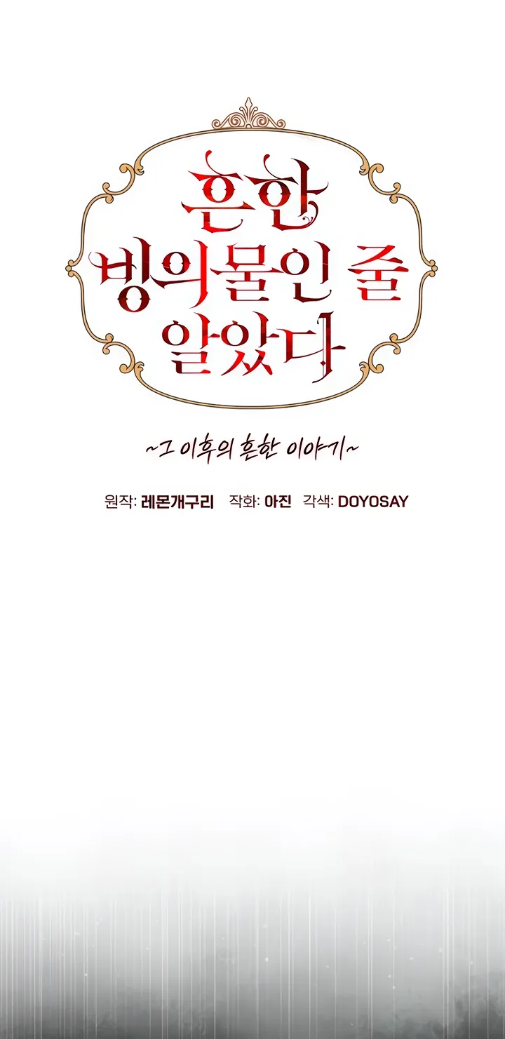 Страница 5 главы 109 манги Я думала, это будет обычный исекай / I thought it was a common possession