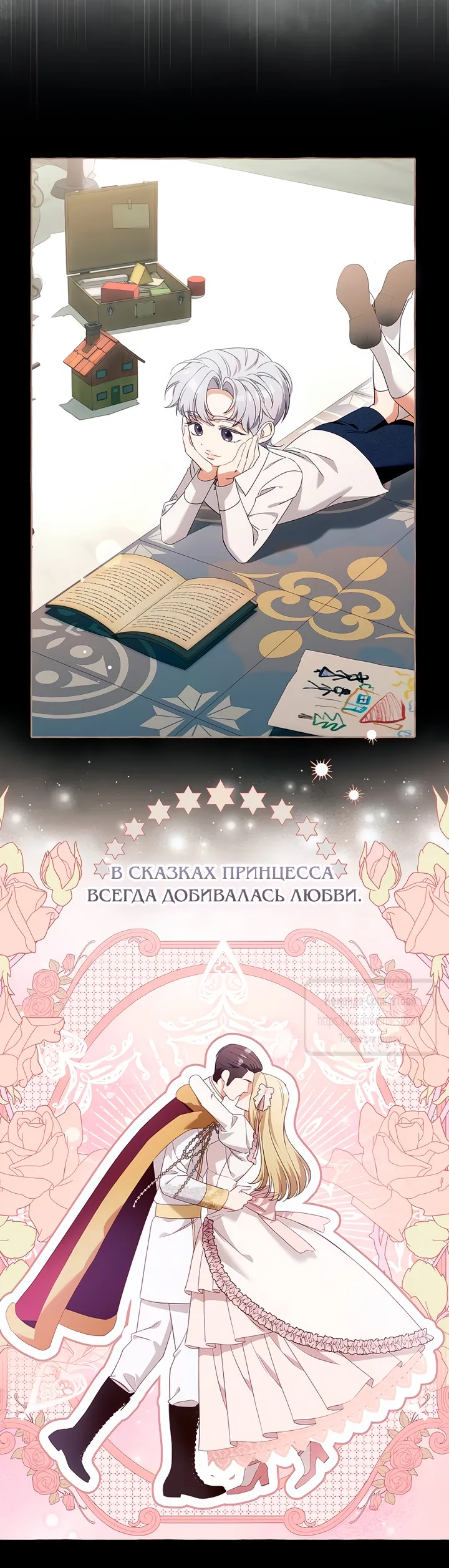 Страница 6 главы 109 манги Я думала, это будет обычный исекай / I thought it was a common possession