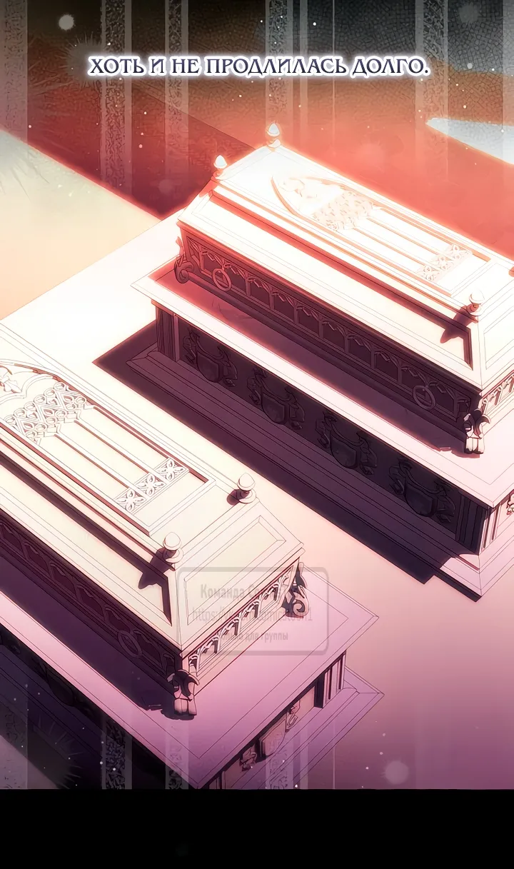 Страница 9 главы 109 манги Я думала, это будет обычный исекай / I thought it was a common possession