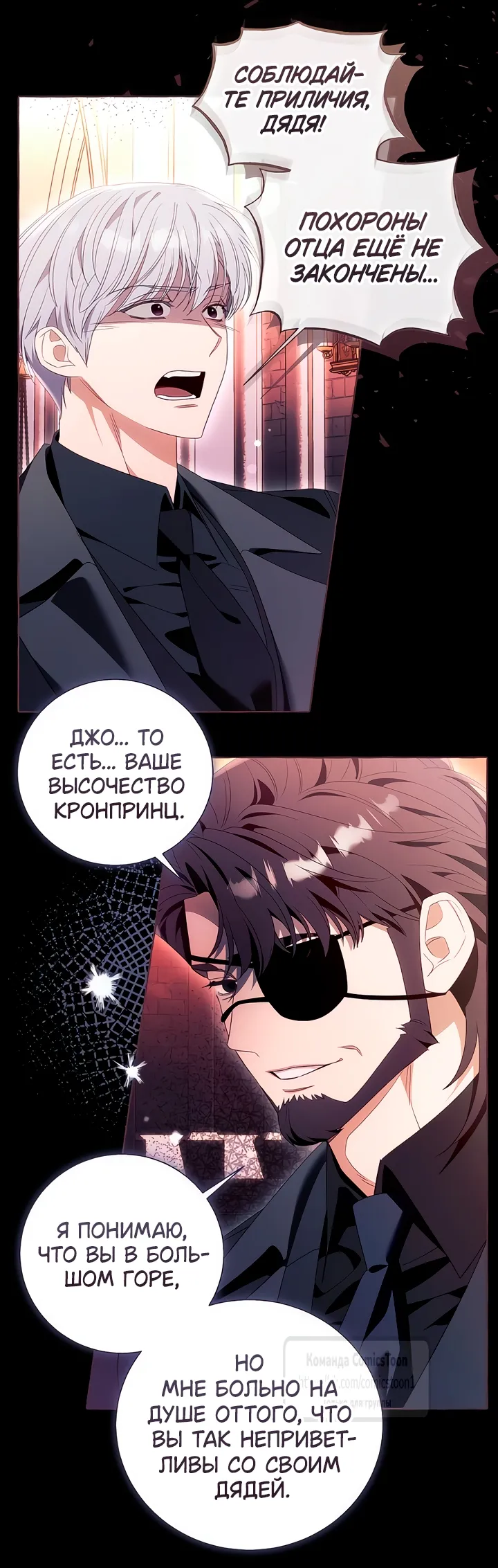 Страница 12 главы 109 манги Я думала, это будет обычный исекай / I thought it was a common possession