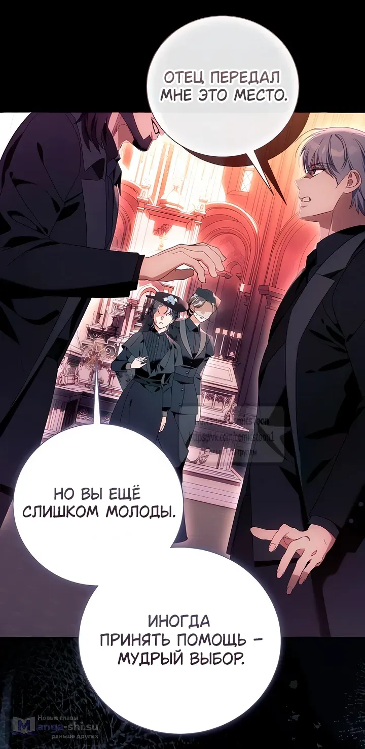 Страница 13 главы 109 манги Я думала, это будет обычный исекай / I thought it was a common possession