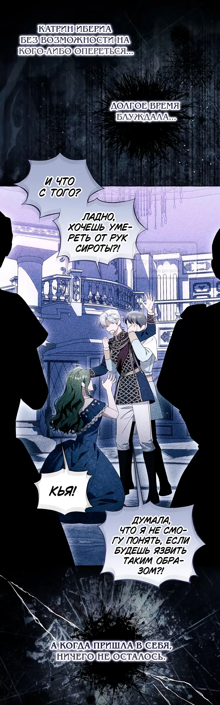 Страница 15 главы 109 манги Я думала, это будет обычный исекай / I thought it was a common possession