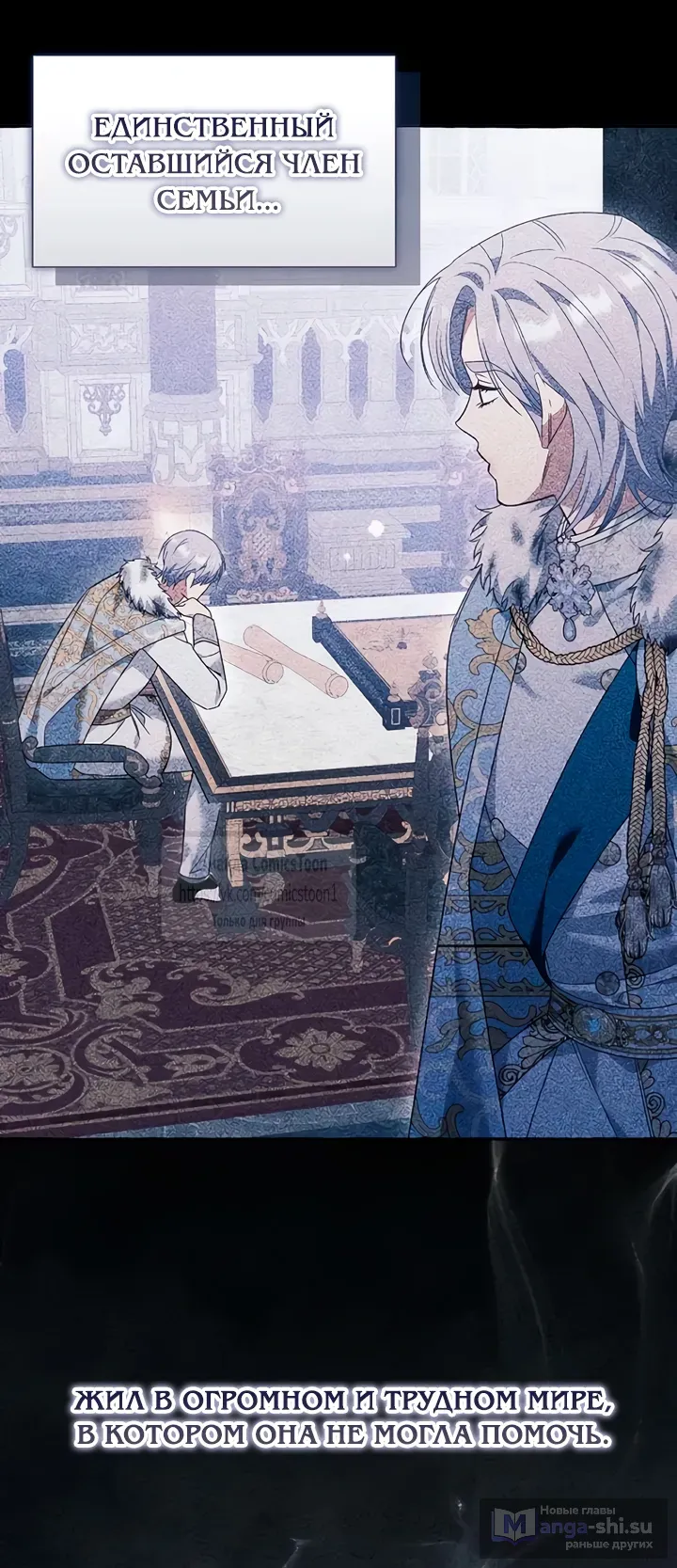 Страница 19 главы 109 манги Я думала, это будет обычный исекай / I thought it was a common possession