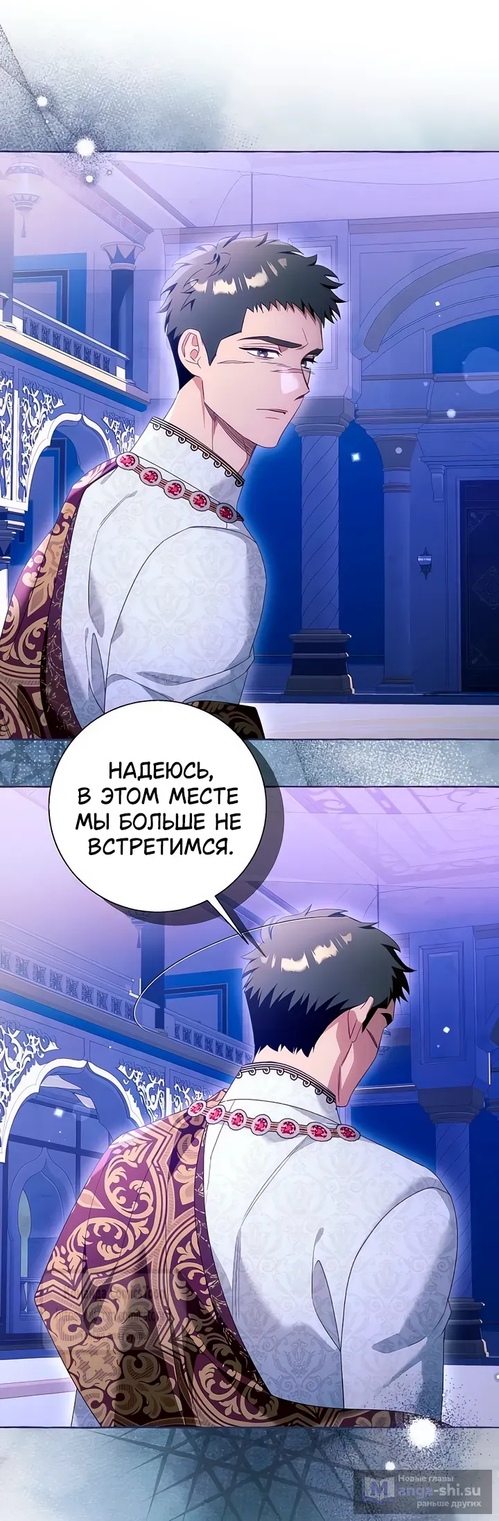 Страница 35 главы 109 манги Я думала, это будет обычный исекай / I thought it was a common possession