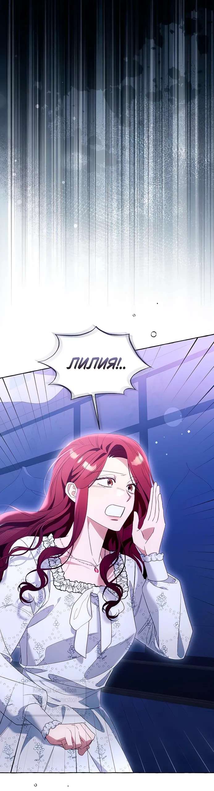 Страница 41 главы 109 манги Я думала, это будет обычный исекай / I thought it was a common possession