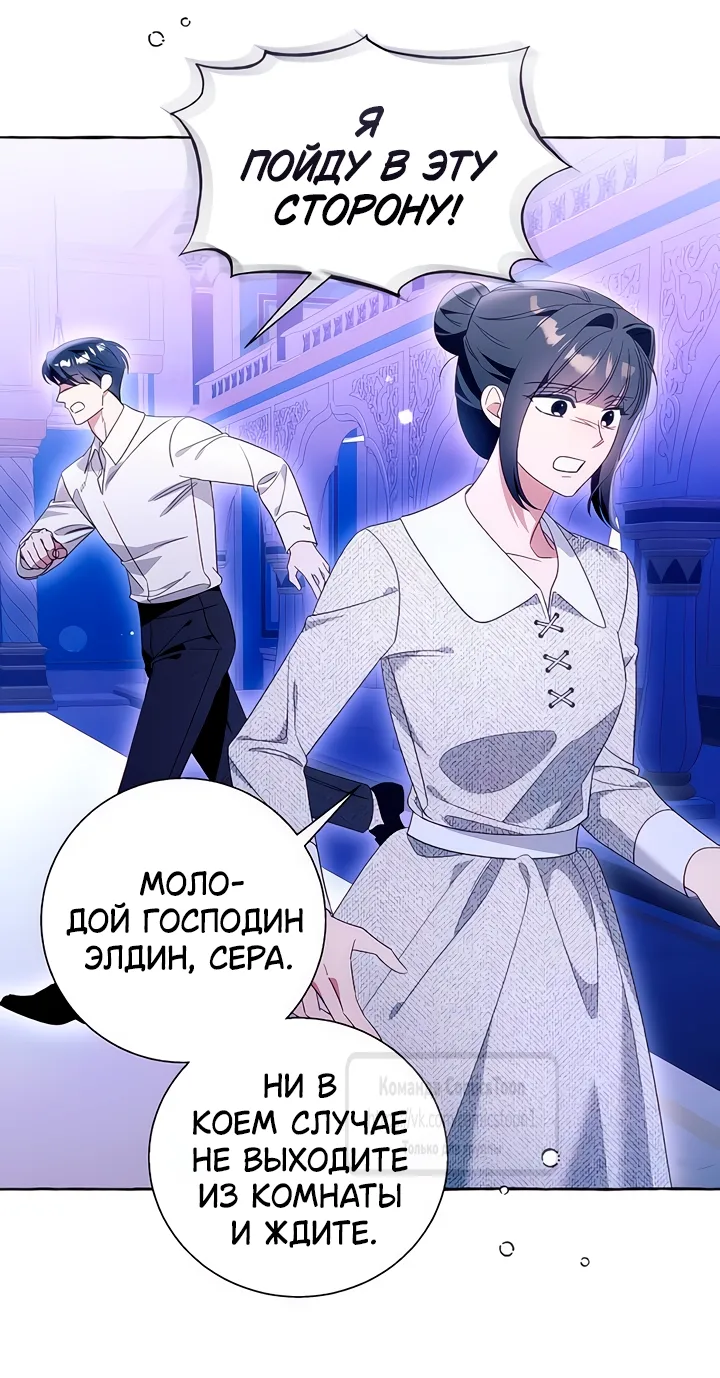 Страница 42 главы 109 манги Я думала, это будет обычный исекай / I thought it was a common possession