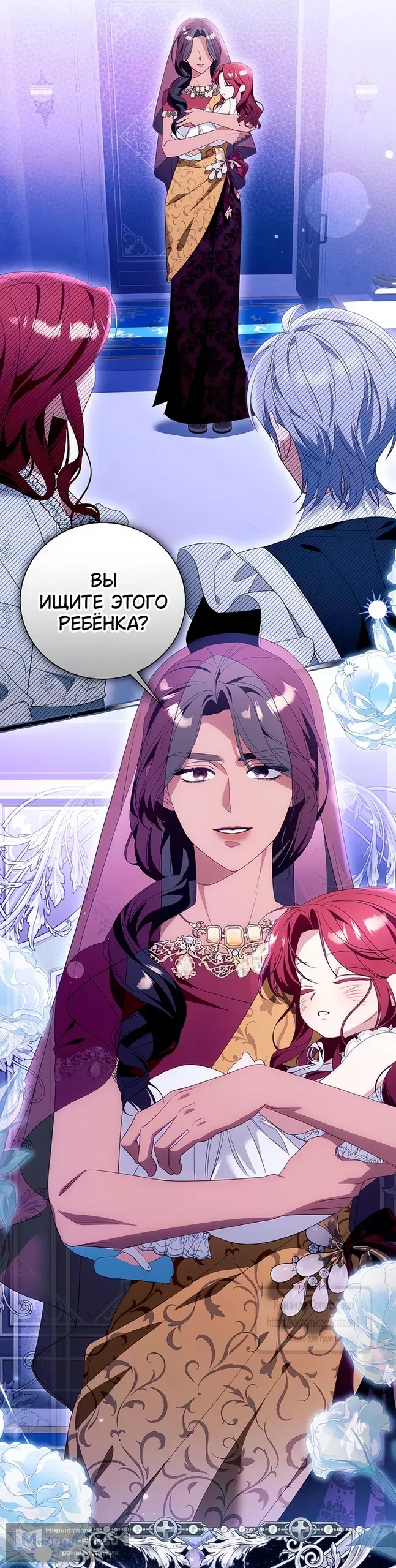 Страница 45 главы 109 манги Я думала, это будет обычный исекай / I thought it was a common possession