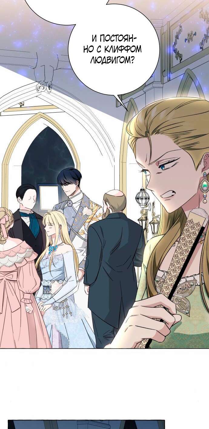 Страница 23 главы 52 манги Я думала, это будет обычный исекай / I thought it was a common possession