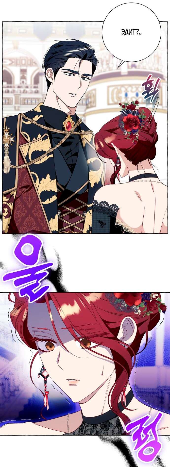 Страница 32 главы 52 манги Я думала, это будет обычный исекай / I thought it was a common possession