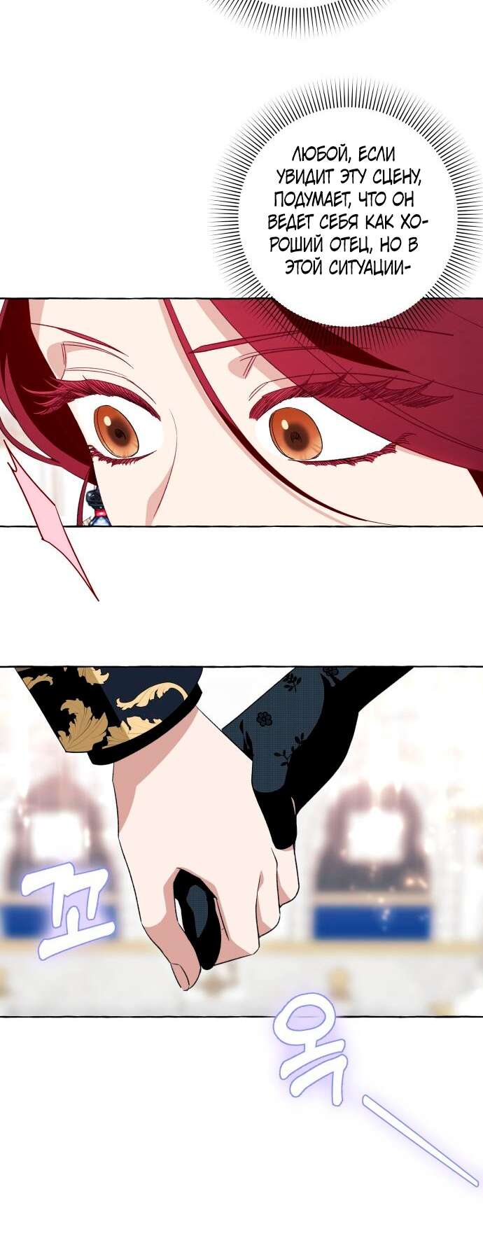 Страница 36 главы 52 манги Я думала, это будет обычный исекай / I thought it was a common possession